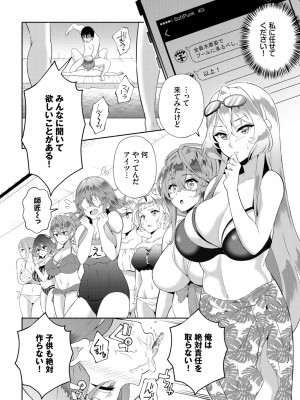 ダスコミ Vol.30 [DL版]_132