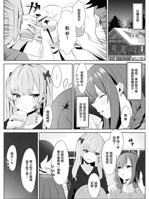 [くろしばすこ] ノンケだった彼女がふたなり親友にNTRまで [中国翻訳]_06