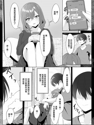 [くろしばすこ] ノンケだった彼女がふたなり親友にNTRまで [中国翻訳]_15