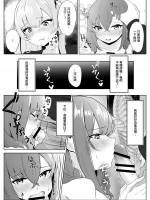 [くろしばすこ] ノンケだった彼女がふたなり親友にNTRまで [中国翻訳]_11