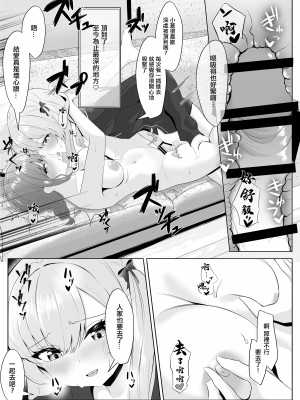 [くろしばすこ] ノンケだった彼女がふたなり親友にNTRまで [中国翻訳]_25
