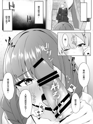 [くろしばすこ] ノンケだった彼女がふたなり親友にNTRまで [中国翻訳]_16