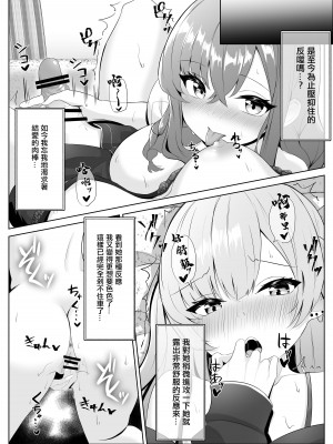 [くろしばすこ] ノンケだった彼女がふたなり親友にNTRまで [中国翻訳]_27