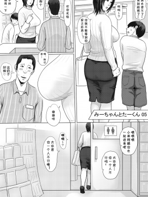 [ヴぁるかん濡] みーちゃんとたーくん（前五回） [cqxl自己汉化]_14