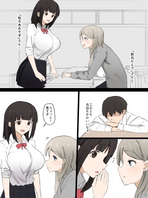 [むりぽよ] 同級生女子のいいなり_02