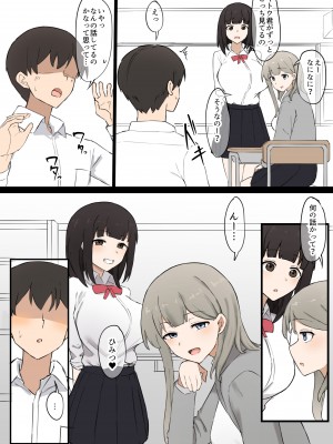 [むりぽよ] 同級生女子のいいなり_03