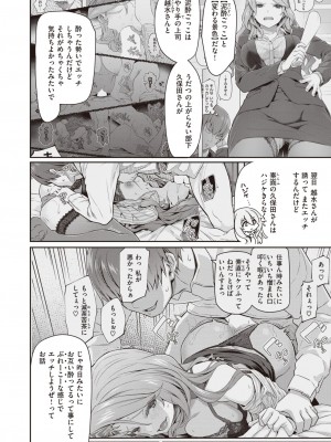 COMIC 快楽天 2024年5月号 [DL版]_119