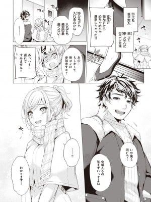 COMIC 快楽天 2024年5月号 [DL版]_059