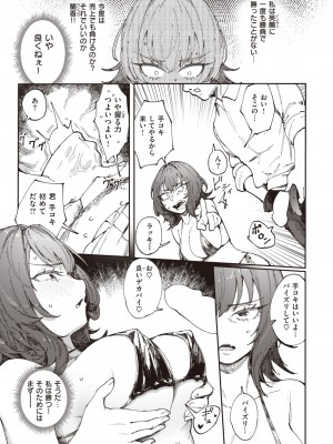 COMIC 快楽天 2024年5月号 [DL版]_296