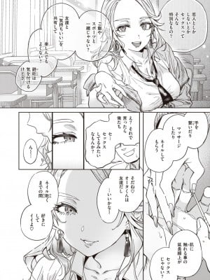 COMIC 快楽天 2024年5月号 [DL版]_245