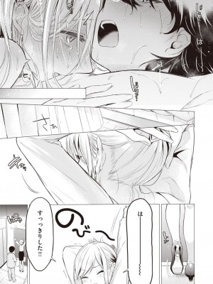COMIC 快楽天 2024年5月号 [DL版]_078