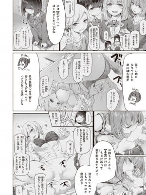 COMIC 快楽天 2024年5月号 [DL版]_117