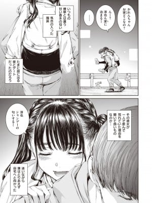 COMIC 快楽天 2024年5月号 [DL版]_150