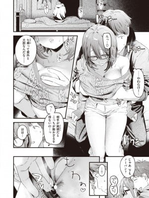 COMIC 快楽天 2024年5月号 [DL版]_019