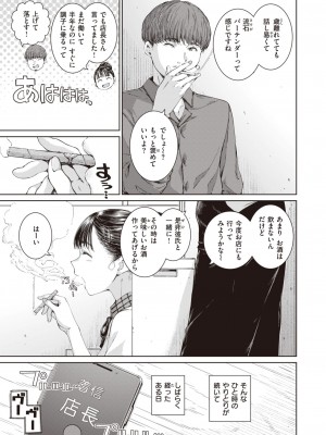COMIC 快楽天 2024年5月号 [DL版]_148