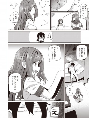 COMIC 快楽天 2024年5月号 [DL版]_323