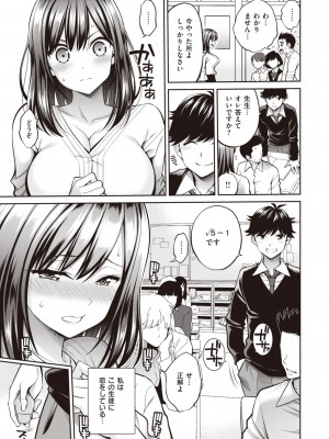 COMIC 快楽天 2024年5月号 [DL版]_124