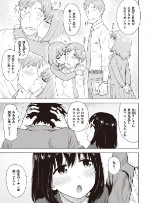 COMIC 快楽天 2024年5月号 [DL版]_362