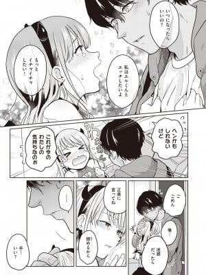 COMIC 快楽天 2024年5月号 [DL版]_340