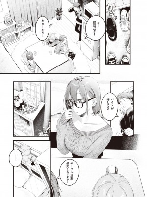 COMIC 快楽天 2024年5月号 [DL版]_010