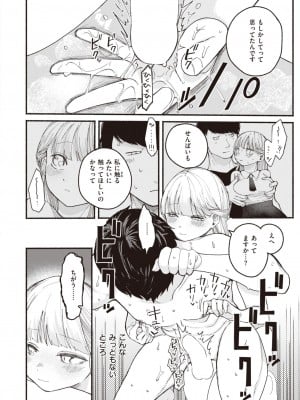 COMIC 快楽天 2024年5月号 [DL版]_181