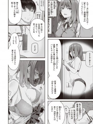 COMIC 快楽天 2024年5月号 [DL版]_113