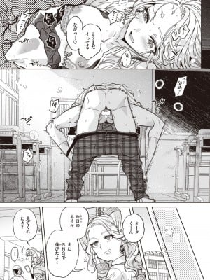 COMIC 快楽天 2024年5月号 [DL版]_256