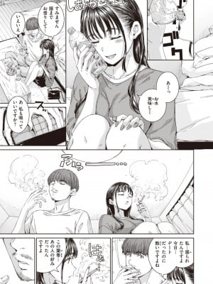 COMIC 快楽天 2024年5月号 [DL版]_168