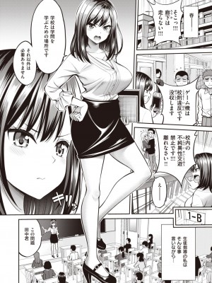COMIC 快楽天 2024年5月号 [DL版]_123