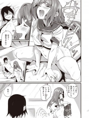 COMIC 快楽天 2024年5月号 [DL版]_322
