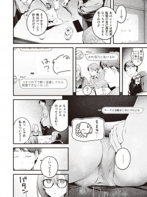 COMIC 快楽天 2024年5月号 [DL版]_013