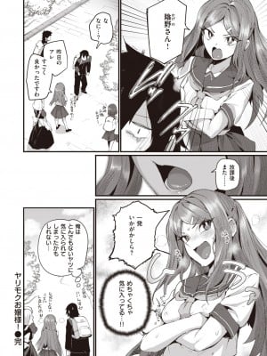 COMIC 快楽天 2024年5月号 [DL版]_333