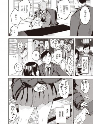 COMIC 快楽天 2024年5月号 [DL版]_085