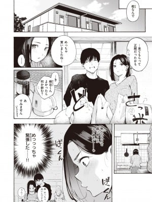 COMIC 快楽天 2024年5月号 [DL版]_033