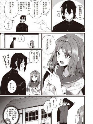 COMIC 快楽天 2024年5月号 [DL版]_312