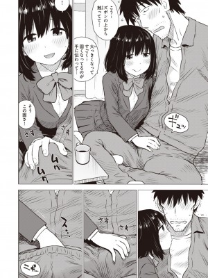 COMIC 快楽天 2024年5月号 [DL版]_363