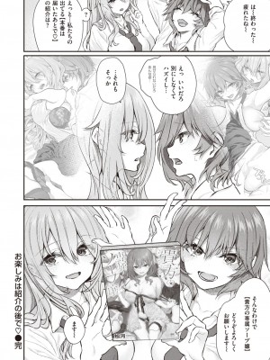 COMIC 快楽天 2024年5月号 [DL版]_121