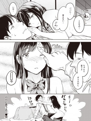 COMIC 快楽天 2024年5月号 [DL版]_109