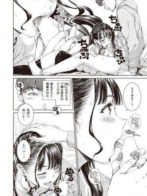 COMIC 快楽天 2024年5月号 [DL版]_155
