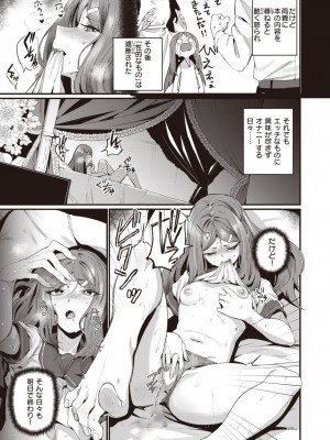 COMIC 快楽天 2024年5月号 [DL版]_310