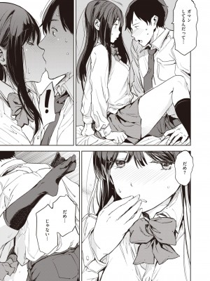 COMIC 快楽天 2024年5月号 [DL版]_094