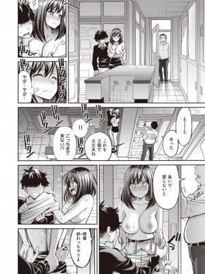 COMIC 快楽天 2024年5月号 [DL版]_139