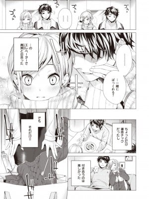 COMIC 快楽天 2024年5月号 [DL版]_060