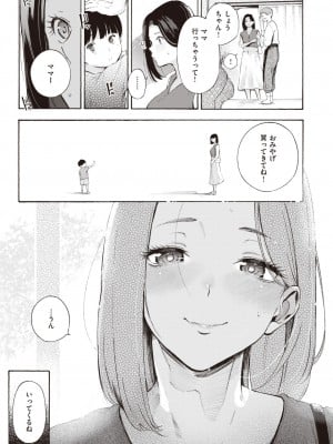 COMIC 快楽天 2024年5月号 [DL版]_048