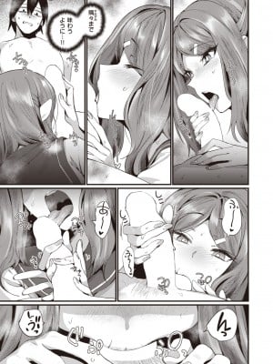 COMIC 快楽天 2024年5月号 [DL版]_316