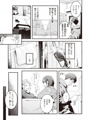 COMIC 快楽天 2024年5月号 [DL版]_012