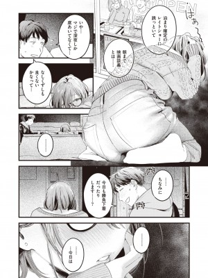 COMIC 快楽天 2024年5月号 [DL版]_017