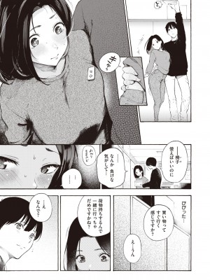 COMIC 快楽天 2024年5月号 [DL版]_032