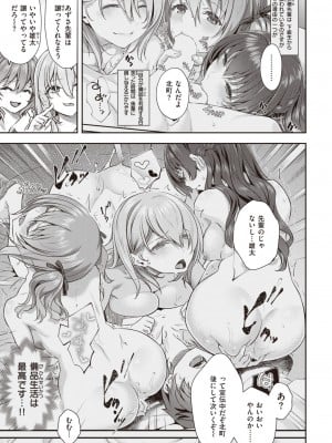 COMIC 快楽天 2024年5月号 [DL版]_116