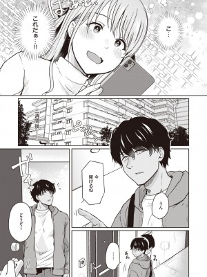COMIC 快楽天 2024年5月号 [DL版]_336